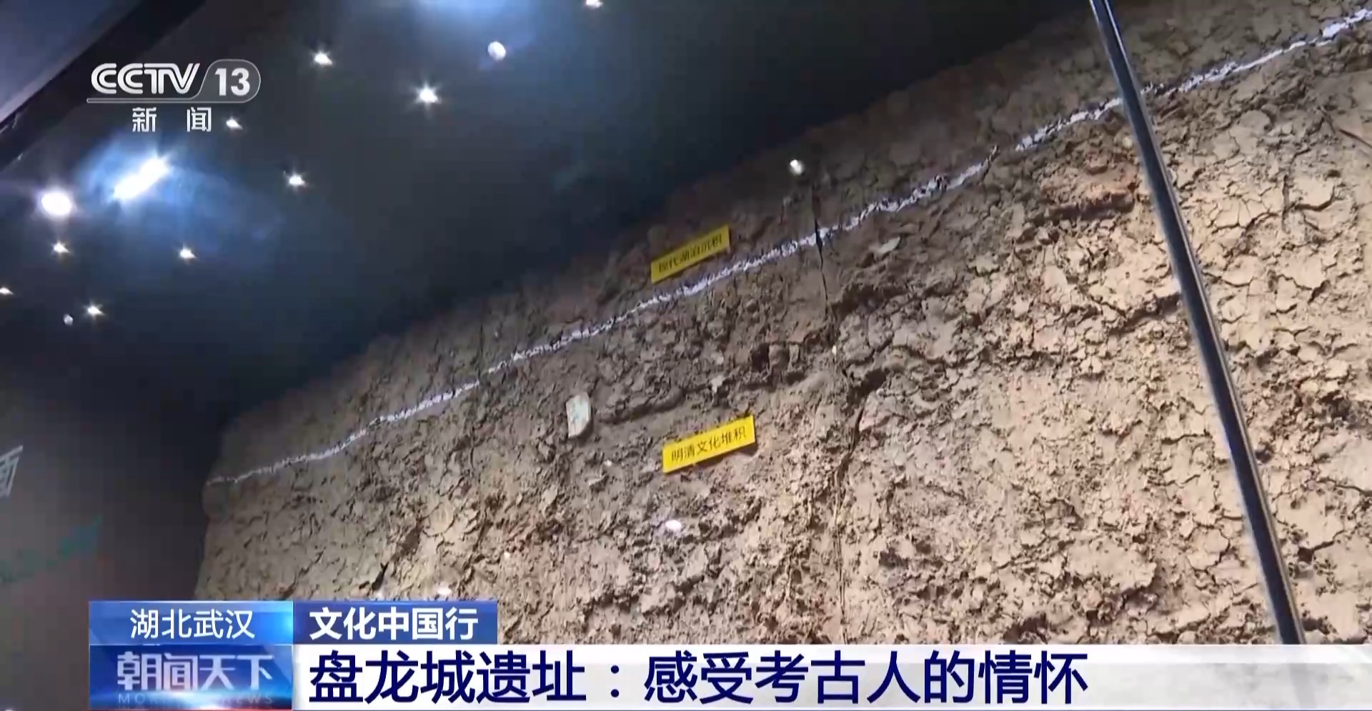 晚上打着电筒来到这里 写下一首“诗”新葡京网上赌场文化中国行丨考古队员(图4)