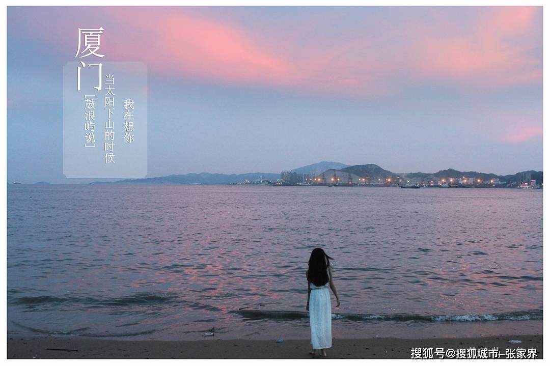 游报价及行程必看攻略！澳门新葡京福建厦门蜜月(图3)