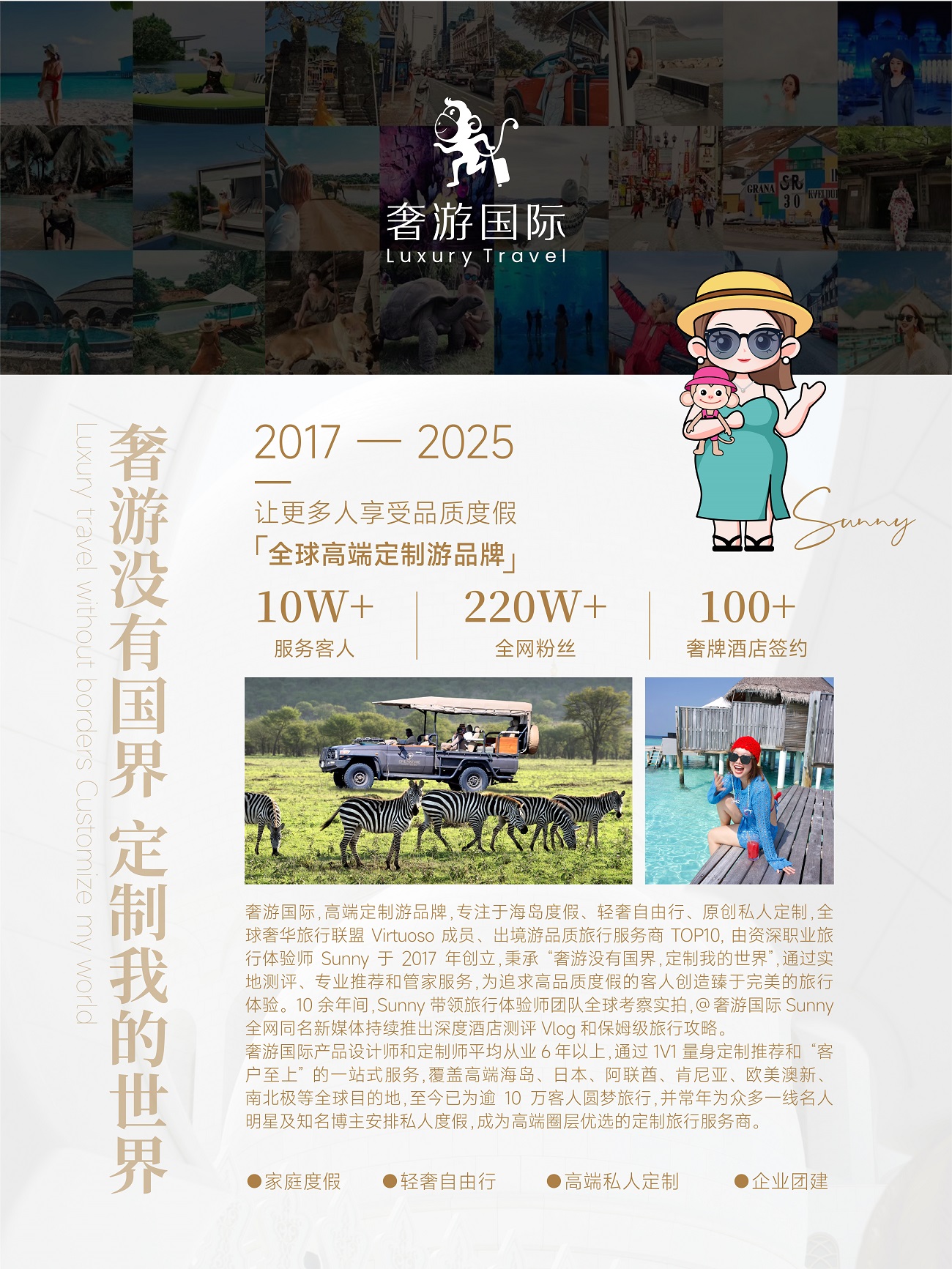 认证卓越合作伙伴 领航全球高端定制游新纪元新葡京娱乐城奢游国际荣获马尔代夫旅游局唯一(图2)