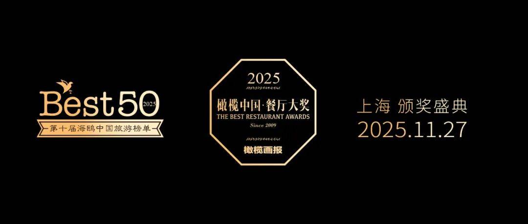 纽约披萨店并列第一北京Bottega位列第51新葡京全球50佳披萨榜单公布意大利小城卡塞塔与(图10)