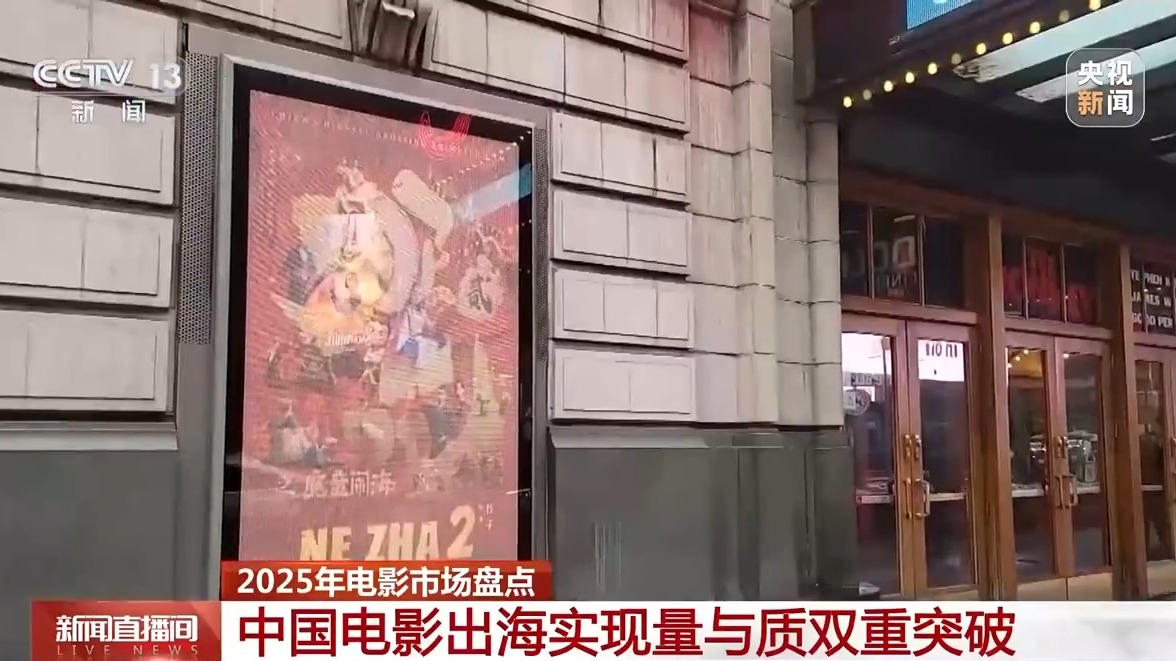 粉 2025中国电影产业迎来全方位升级新葡京娱乐城动画领跑、跨界融合、全球圈(图7)