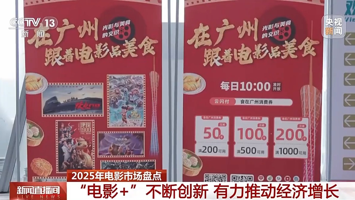 粉 2025中国电影产业迎来全方位升级新葡京娱乐城动画领跑、跨界融合、全球圈(图9)