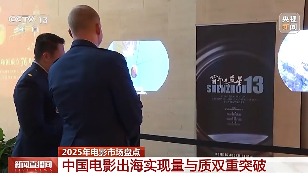 粉 2025中国电影产业迎来全方位升级新葡京娱乐城动画领跑、跨界融合、全球圈(图23)