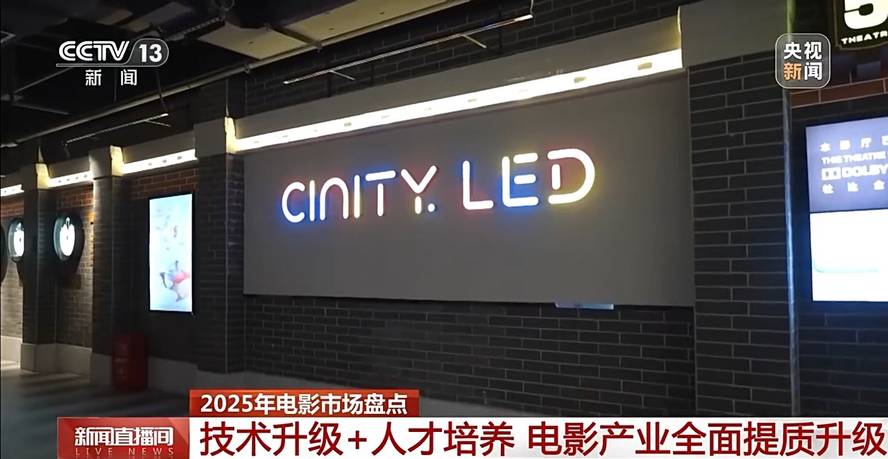 粉 2025中国电影产业迎来全方位升级新葡京娱乐城动画领跑、跨界融合、全球圈(图20)