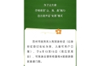 梗还会“宠粉”多地景区免门票澳门新葡京a